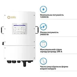 Гібридний трифазний інвертор 12kW Solis S6-EH3P12K-L 48V WiFi 2 MPPT (42-00191) - мініатюра 2
