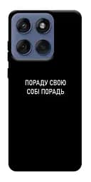 Чехол Demsky Совет свой себе совет для Motorola Edge 60 Fusion