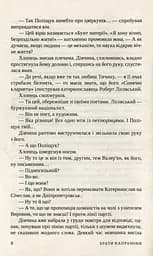 Справа Сивого - мініатюра 7