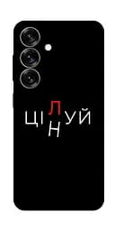 Чохол Demsky Цілуй/цінуй для Samsung Galaxy S25
