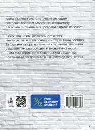 Лібералізм - Людвіг фон Мізес - мініатюра 2