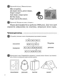 Щоденні 5. 1 клас. Частина 2 - мініатюра 3