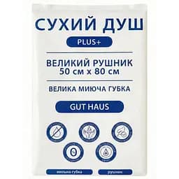 Сухий душ Gut Haus Plus+ губка-рукавиця + великий рушник