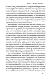 Криза урбанізму. Чому міста роблять нас нещасними - мініатюра 7