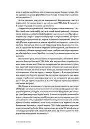 Битва за твій мозок - мініатюра 8