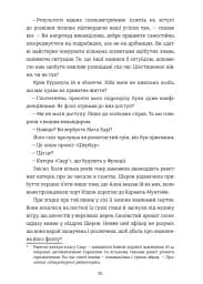 Хлопчик із зіркою Давида - мініатюра 11