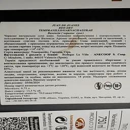 Вино Juan de Juanes Garnacha Tempranillo Syrah червоне сухе 0.75 л - мініатюра 4