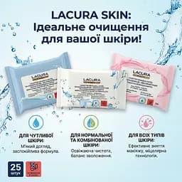 Міцелярні вологі серветки для зняття макіяжу Lacura Skin для всіх типів шкіри 25 шт. Серветки для вмивання - мініатюра 4