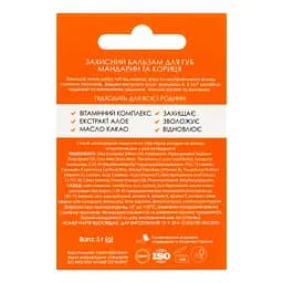 Бальзам для губ Colour Intense Protective Lip Balm Мандарин і кориця 5 г - мініатюра 3