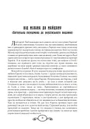 Їжа. Італійське щастя - мініатюра 3