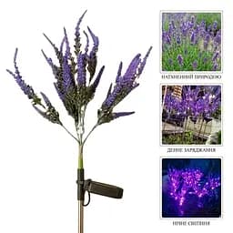 Садовий світильник на сонячній батареї — Лаванда