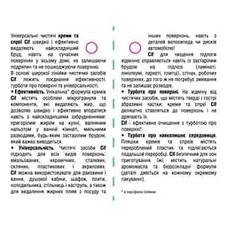 Спрей для чищення ванн Cif Анти-Наліт 500 мл (8717163046258) - мініатюра 4