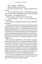 Кумедна історія - мініатюра 7