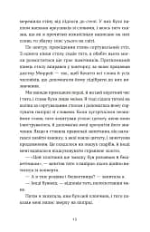 Словник загублених слів - мініатюра 4