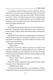 І будуть люди - мініатюра 11