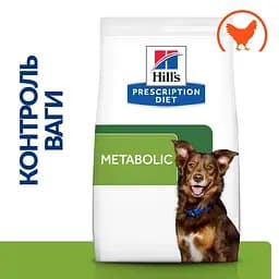 Сухий корм Hill's Prescription Diet Metabolic для собак для контролю та зниження ваги з куркою 12 кг - мініатюра 2