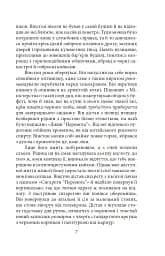 1984 (2-ге видання, виправлене) - мініатюра 7