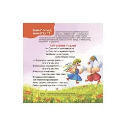 Книга Віршенята-чистомовки - Юлія Пеліхова 4mamas (9786170044280) - мініатюра 8