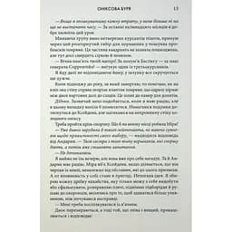 Оніксова буря. Емпіреї. 3 - Ребекка Яррос КСД (9786171514157) - мініатюра 7