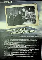 Всесвітня історія. 11 клас. Підручник - мініатюра 5