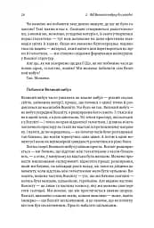 Повний кінець *на думку астрофізиків - мініатюра 9