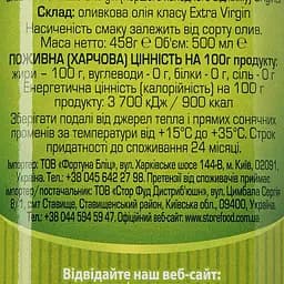 Олія оливкова Borges Extra Virgin 500 мл (351026) - мініатюра 3