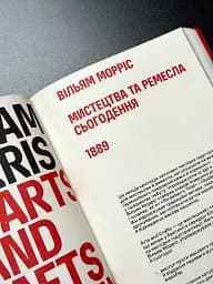 Маніфести, які змінили дизайн світу - мініатюра 7