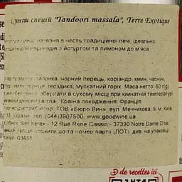 Суміш спецій Terre Exotique Tandoori massala 60 г - мініатюра 3
