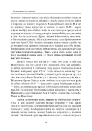 Залишитися в живих. Психологія поведінки в екстремальних ситуаціях. Правдиві історії про дивовижну стійкість і випадкову смерть - мініатюра 5