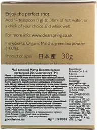 Чай зелений Clearspring Matcha Ceremonial Grade органічний 30 г - мініатюра 2
