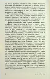Забудь-річка - мініатюра 8