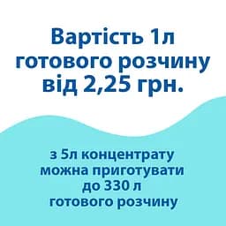Мийний засіб Kit-1 (6,5кг) для посудомийної машини з активним хлором PC301407 - мініатюра 7