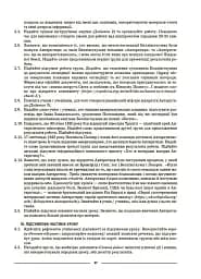 Матеріали до уроків. Географія. Материки та океани. 7 клас - мініатюра 9