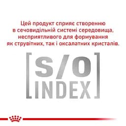 Сухий дієтичний корм Royal Canin Skin&Coat для кішок після стерилізації при дерматозі та випадінні шерсті, 400 г (1323004) - мініатюра 7