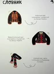 Український традиційний Look - мініатюра 20