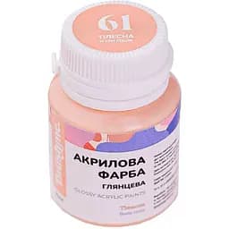 Акрилова фарба Brushme глянцева Тілесна ACPT61 20 мл