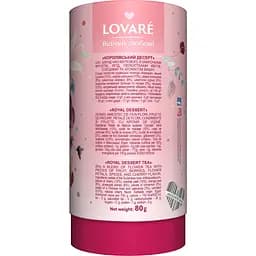 Чай квітковий зі шматочками фруктів Lovare Королівський десерт 80 г - мініатюра 2