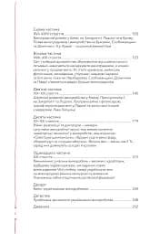 29 століть. Віднайдена історія вина в Україні - мініатюра 4