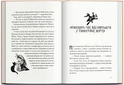 Відьмина служба доставки - Кадоно Ейко - мініатюра 2