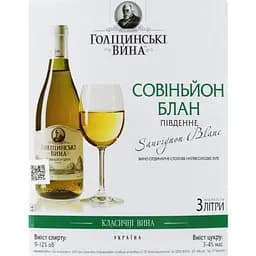 Вино столовое Голіцинські вина Совиньон Блан южное полусладкое белое 9-12% 3 л