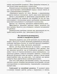 Дитина із синдромом Дауна - мініатюра 9
