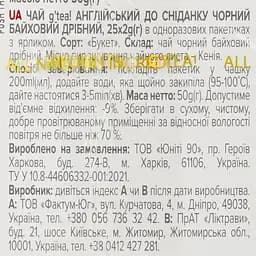 Чай чорний Gr@ce! Англійський до сніданку 50 г (25 шт. х 2 г) (497046) - мініатюра 3