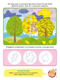 Вчимося граючи. Логіка з наліпками. 3-4 роки - мініатюра 6