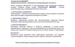 Нічний крем для обличчя L’Oreal Paris Зволоження Експерт для всіх типів шкіри, 50 мл (A4510616) - мініатюра 4