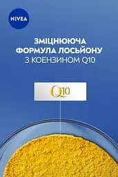 Лосьйон для тіла Nivea Q10 для пружності шкіри з ефектом природної засмаги, 200 мл (84395) - мініатюра 5