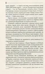 Конфлікт мов та ідентичностей у пострадянській Україні - мініатюра 9