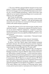 Девід Мітчелл. Кістяні годинники - Мітчелл Девід (Z102018У) - мініатюра 6
