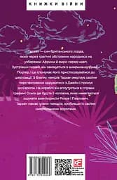 Тарзан. Книга 2. Повернення Тарзана - Едгар Райс Берроуз - мініатюра 2