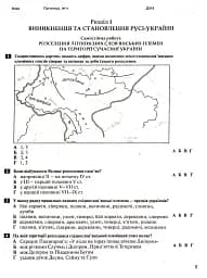 Історія України. Всесвітня історія. 7 клас. Контроль результатів навчання - мініатюра 2