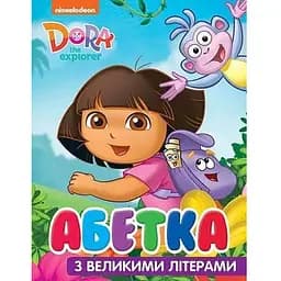 Книга Dora the Explorer. Абетка з великими літерами (Перо)